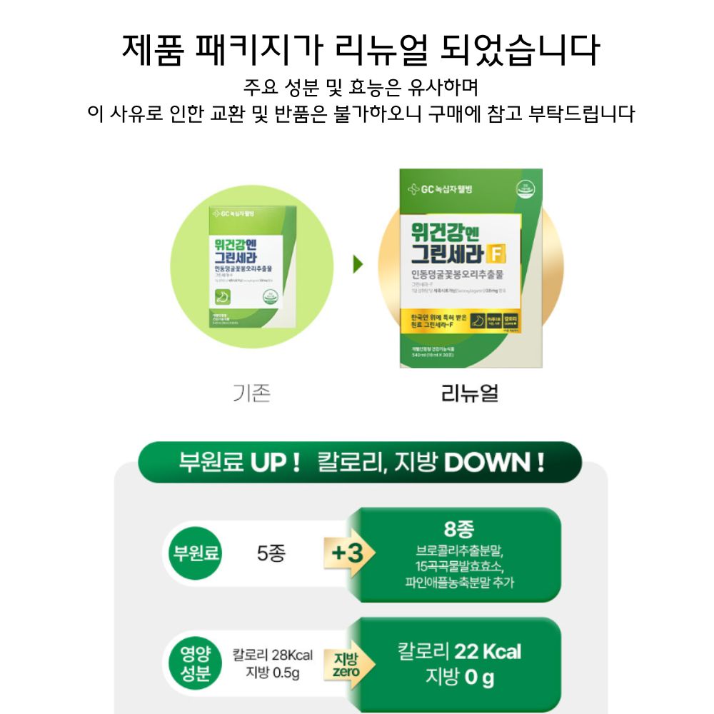 그린세라.jpg