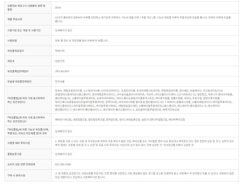 듀오 화이트(피부 미백).jpeg