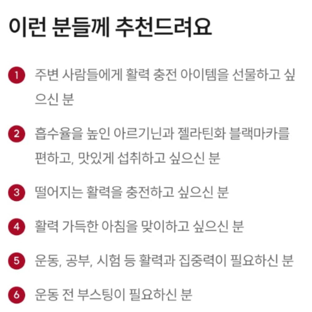 아르기닌 (9).jpg