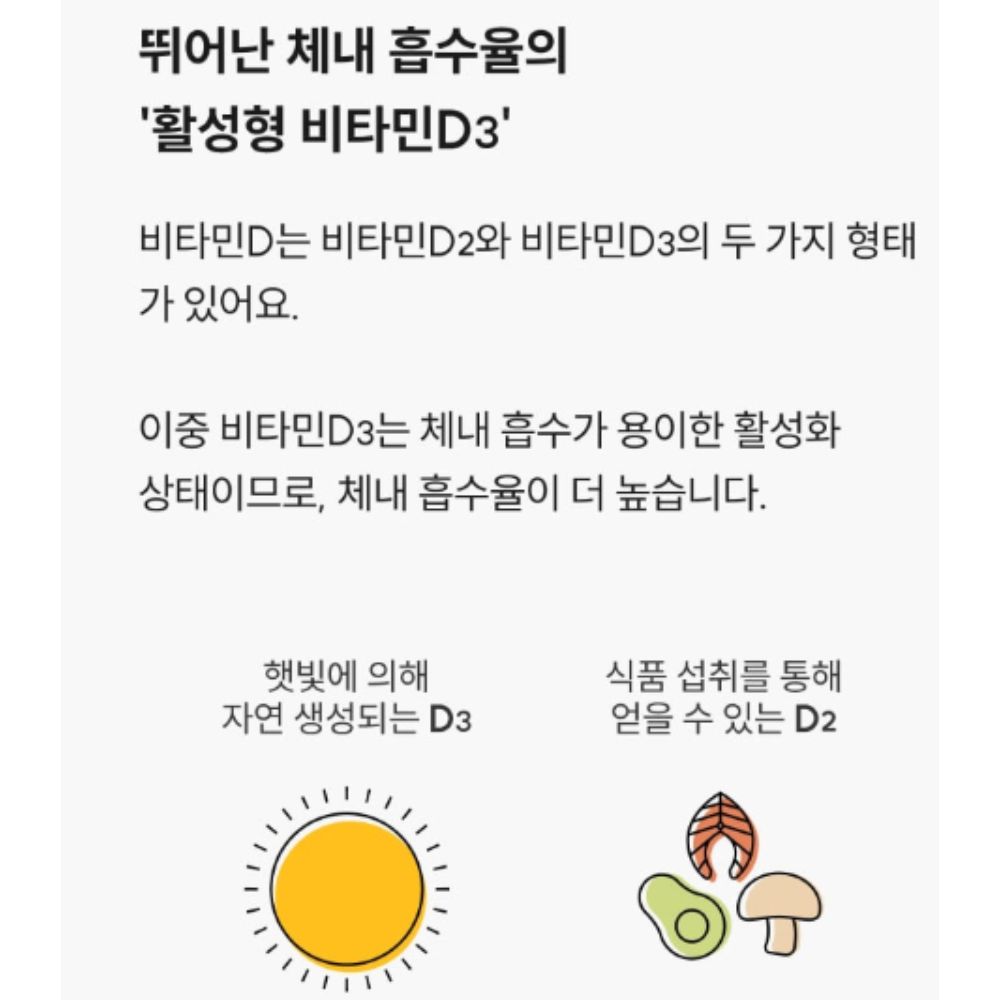 비타민D (7).jpg