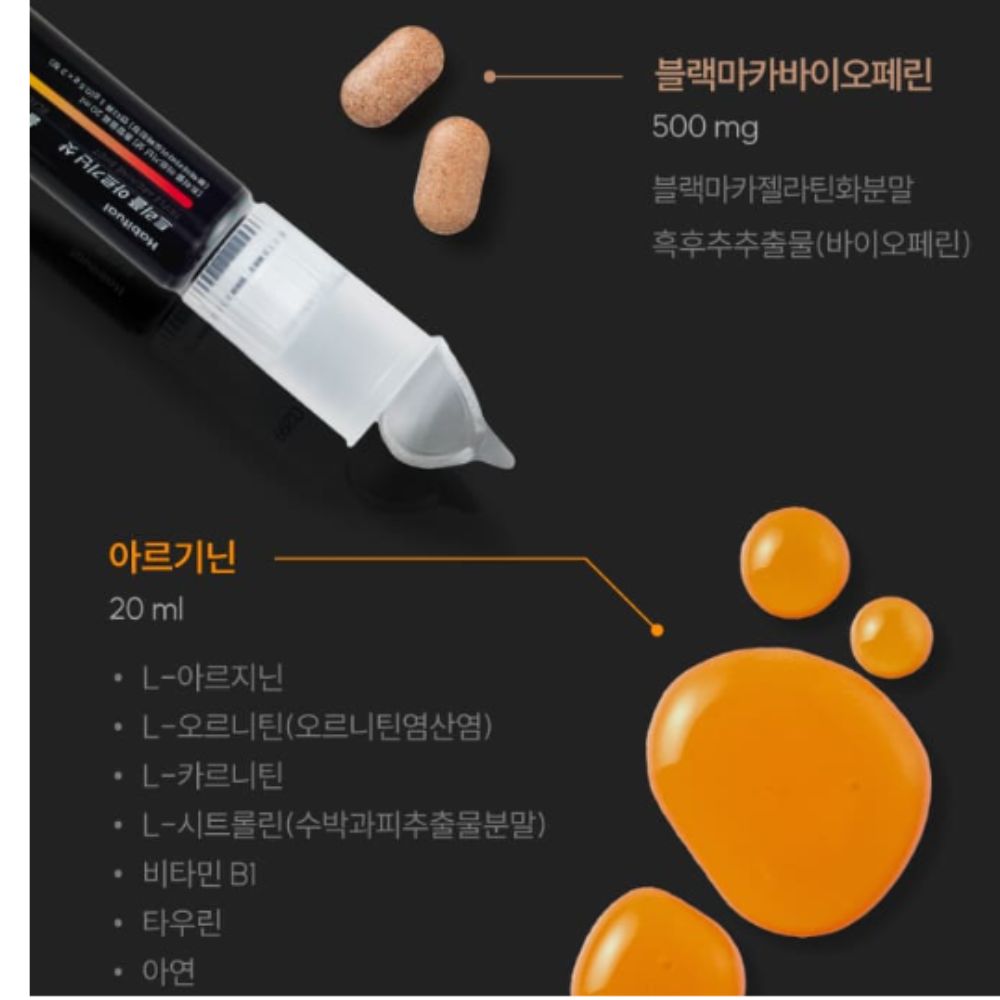 아르기닌 (7).jpg