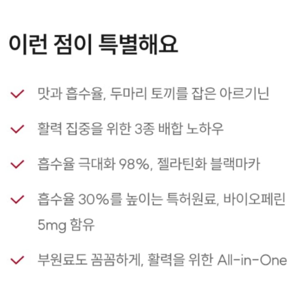아르기닌 (10).jpg