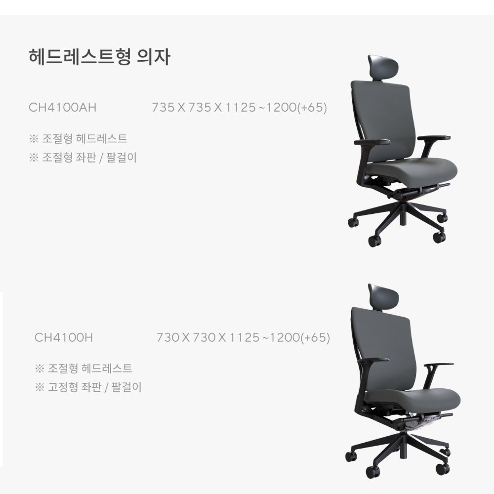 퍼시스 리플라이 REPLY CH4100AH CH4100H 사무용 사무실 학생용 가정용 컴퓨터 의자 시디즈 - G마켓 모바일