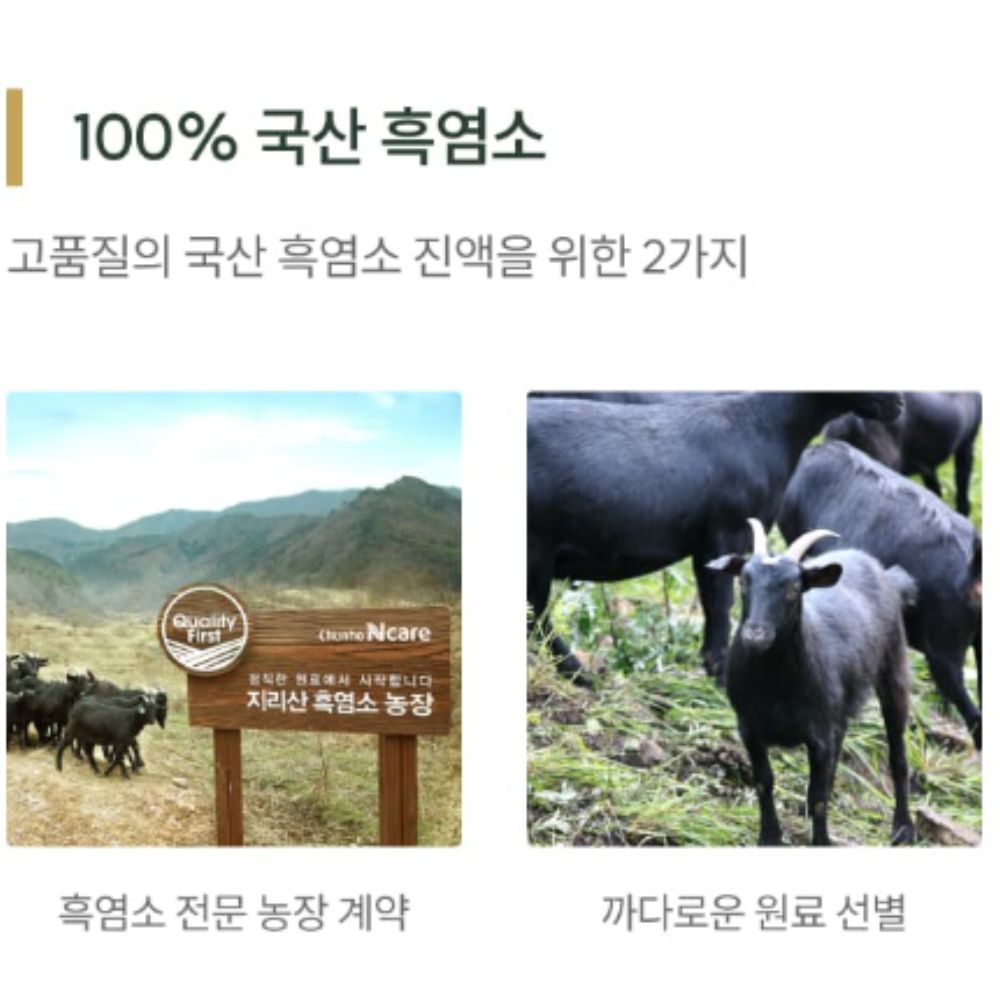 흑염소 (6).jpg