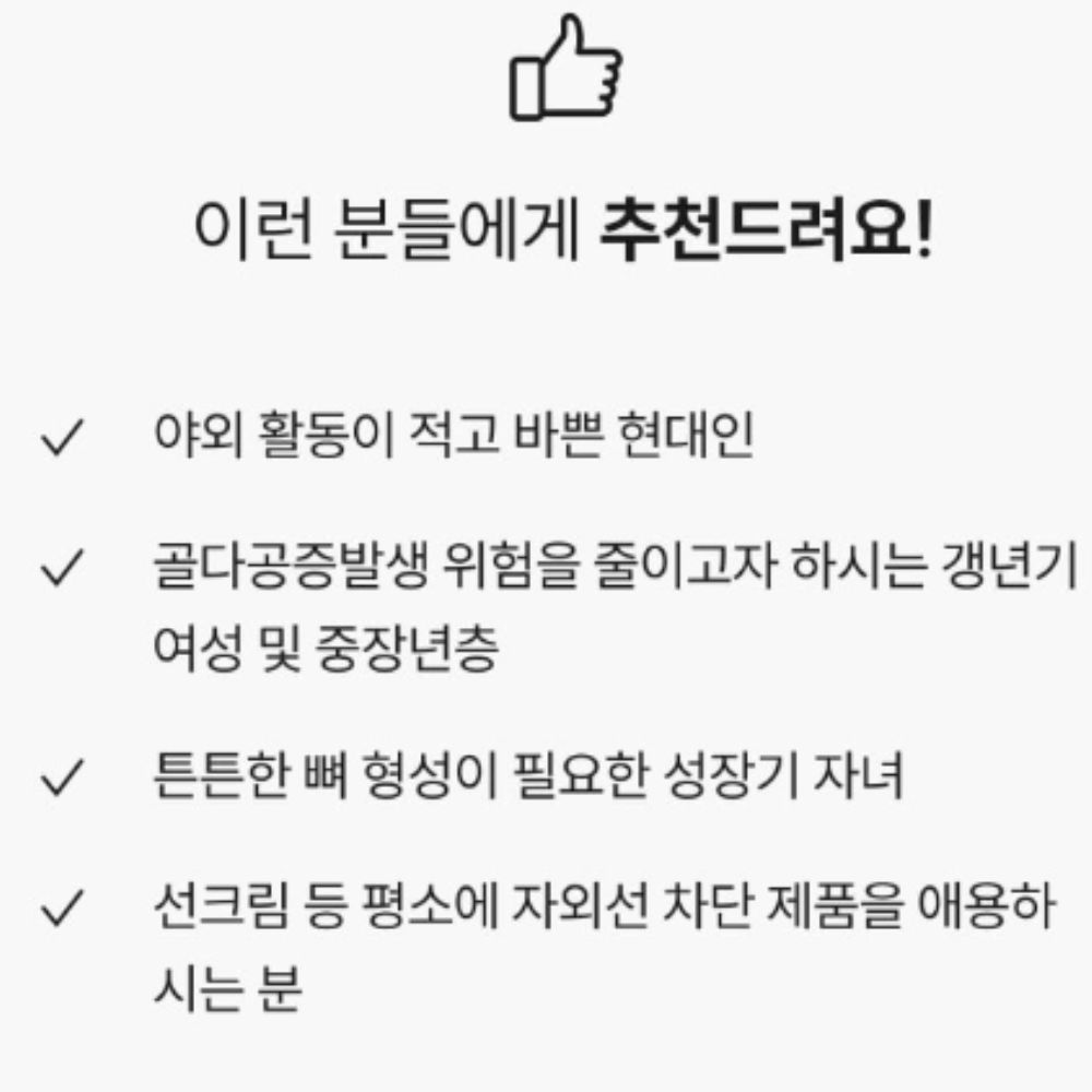 비타민D (5).jpg