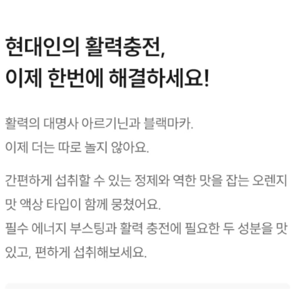 아르기닌 (8).jpg