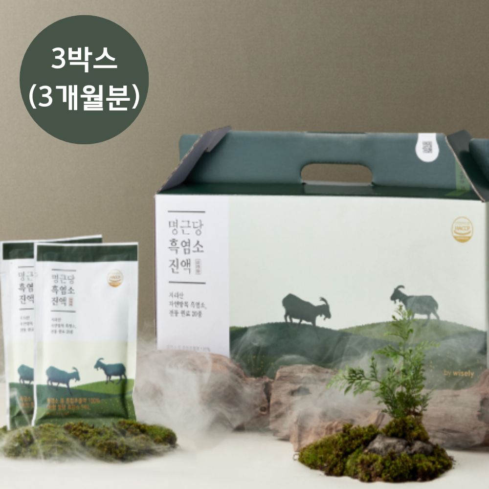 흑염소 (3).jpg