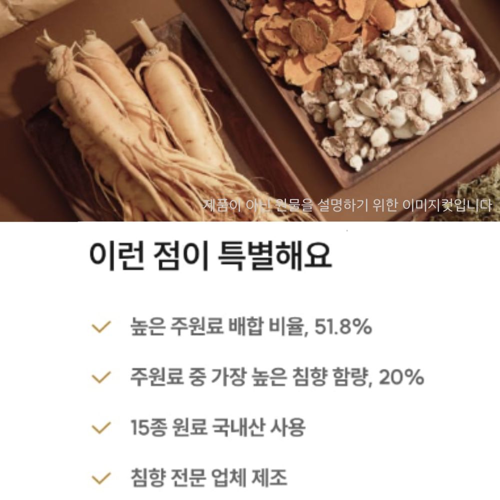발효침향환 (7).jpg