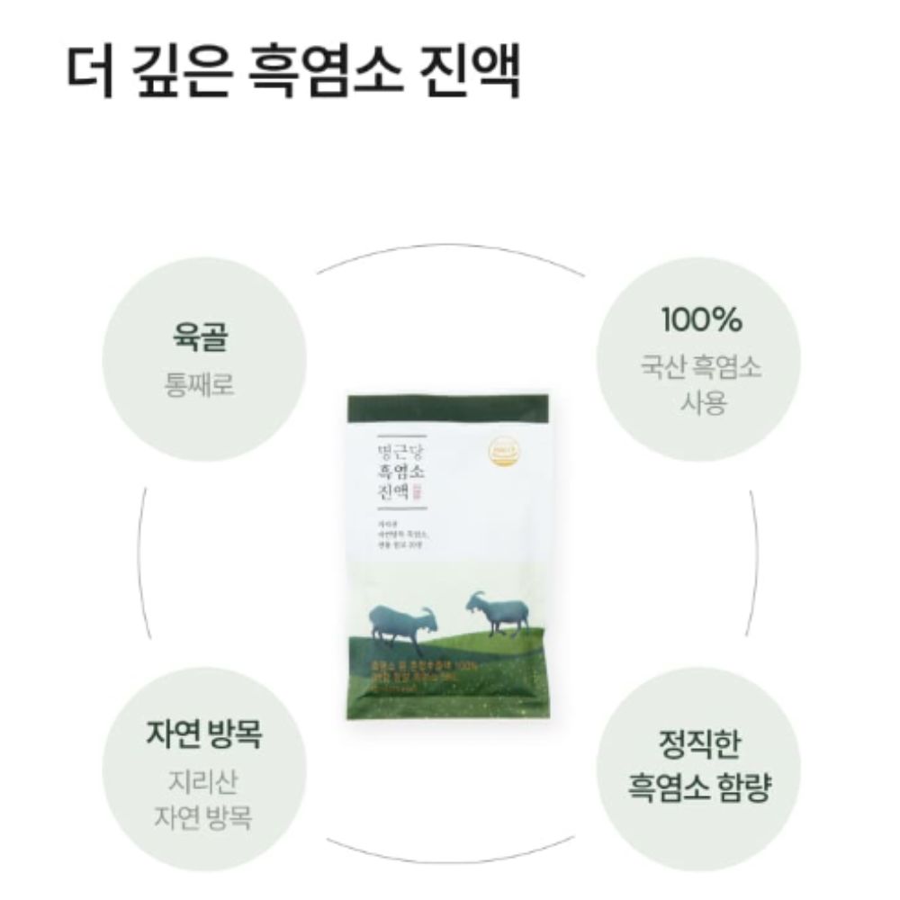 흑염소 (5).jpg