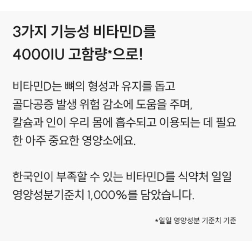 비타민D (6).jpg