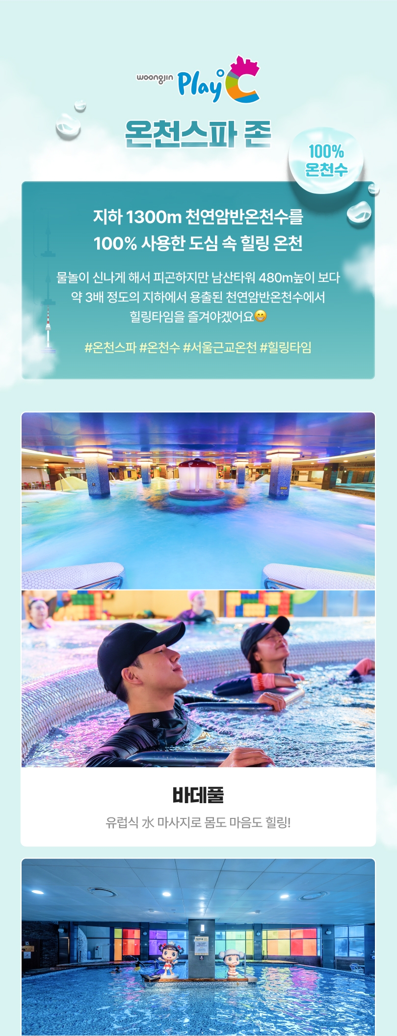 웅플 시즌권 수정_04 re.jpg