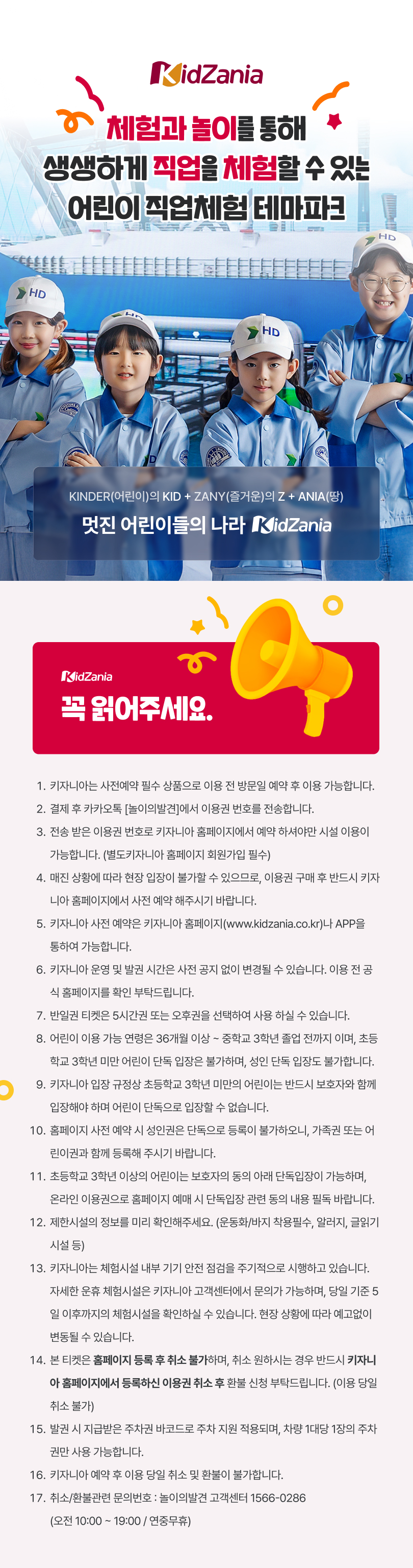 키자니아 부산점_01.jpg