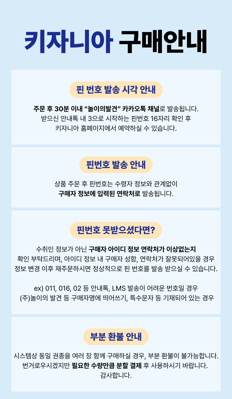키자니아 구매안내 배너_지마켓,옥션.jpg