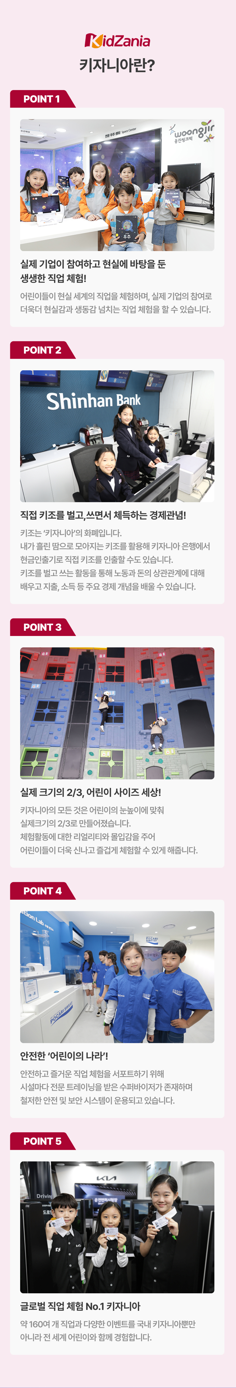 키자니아4.jpg