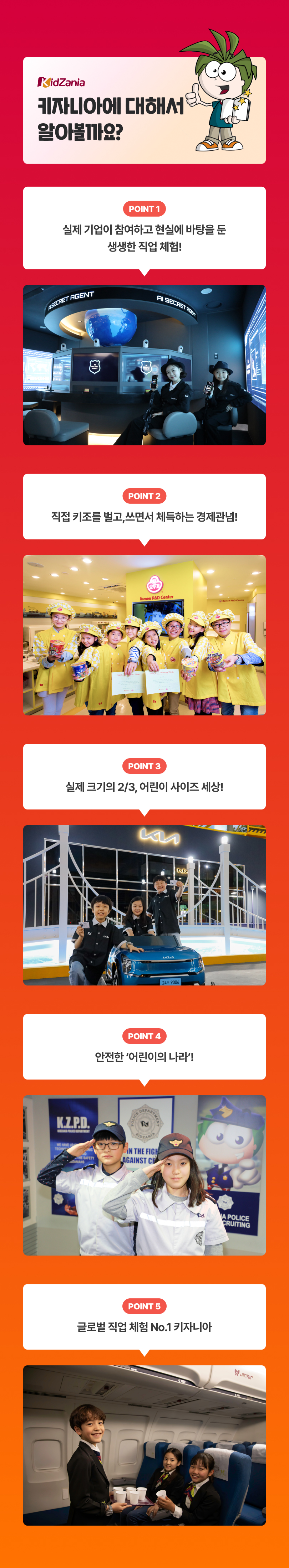 키자니아 부산점_02.jpg