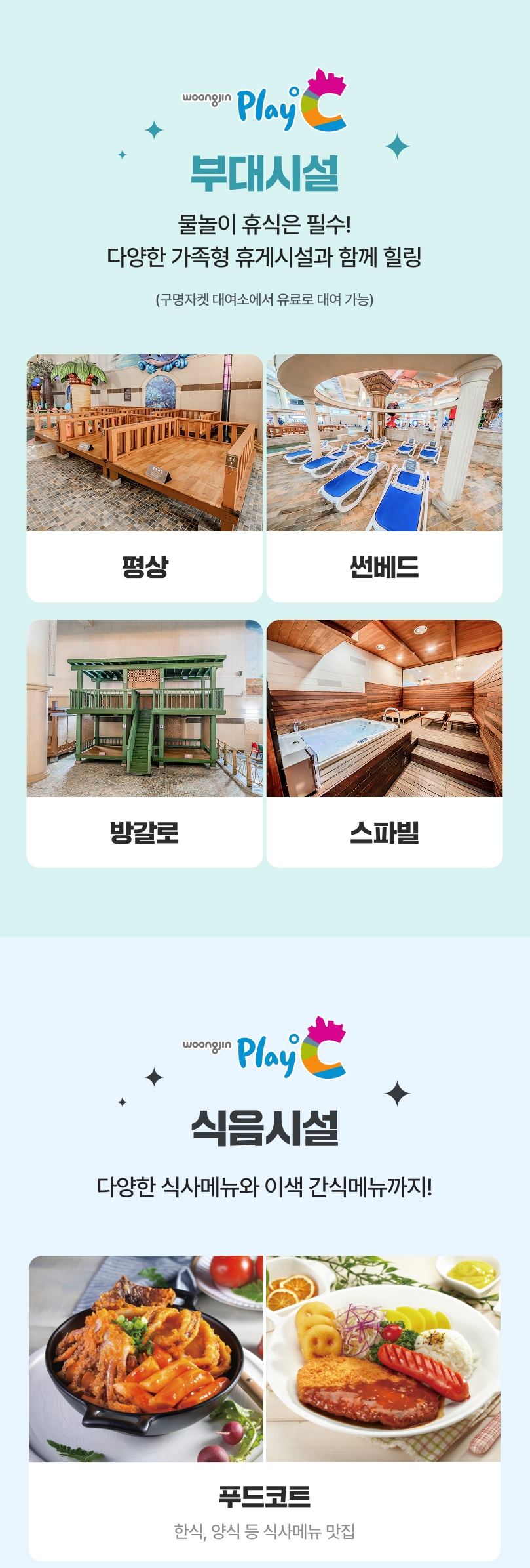 웅플 시즌권 수정_05 rere.jpg