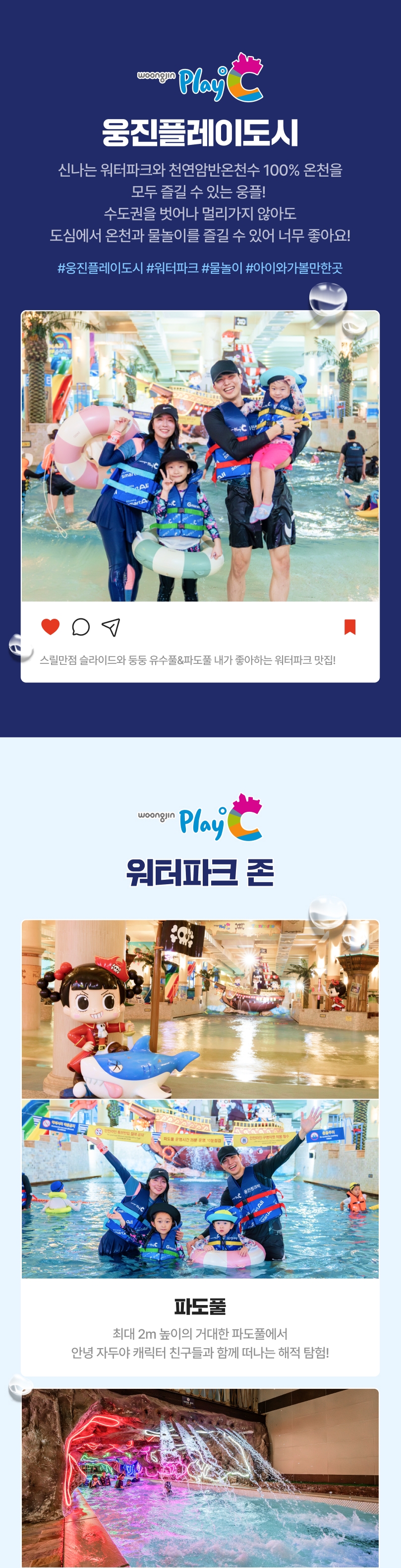 웅플 시즌권 수정_03 re.jpg