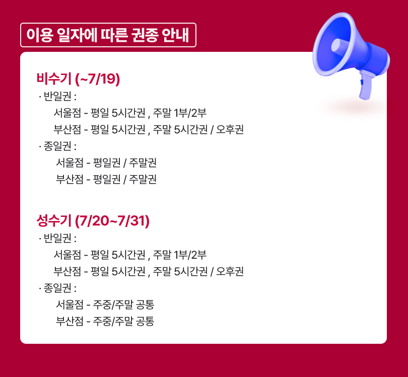 7월 상단 배너(권종 안내).jpg