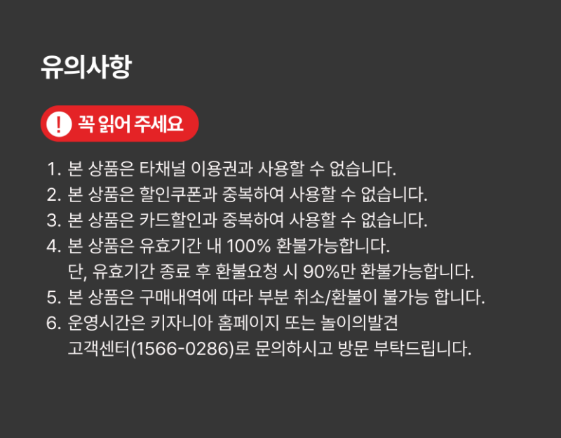 유의사항 re.png