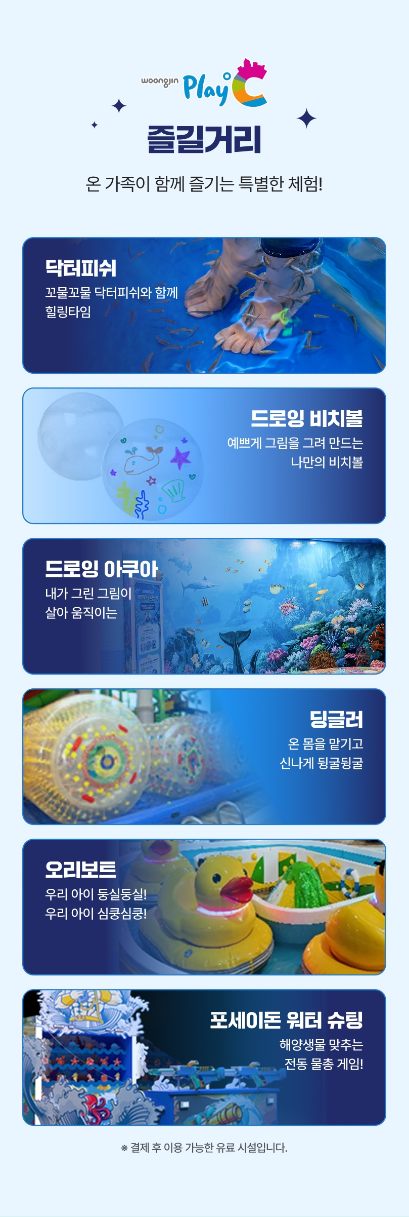 웅플 시즌권 수정_05 re.jpg