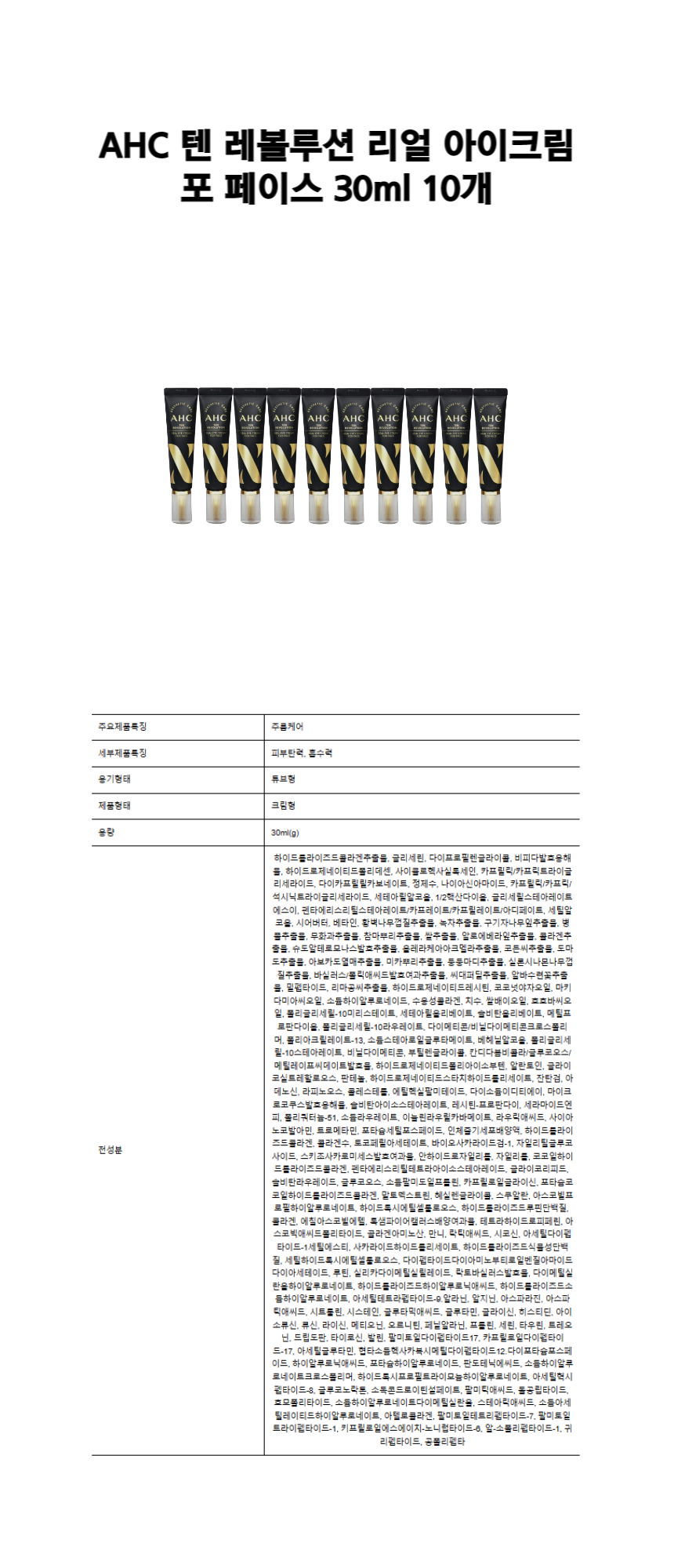 ahc텐레볼루션10 (1).jpg