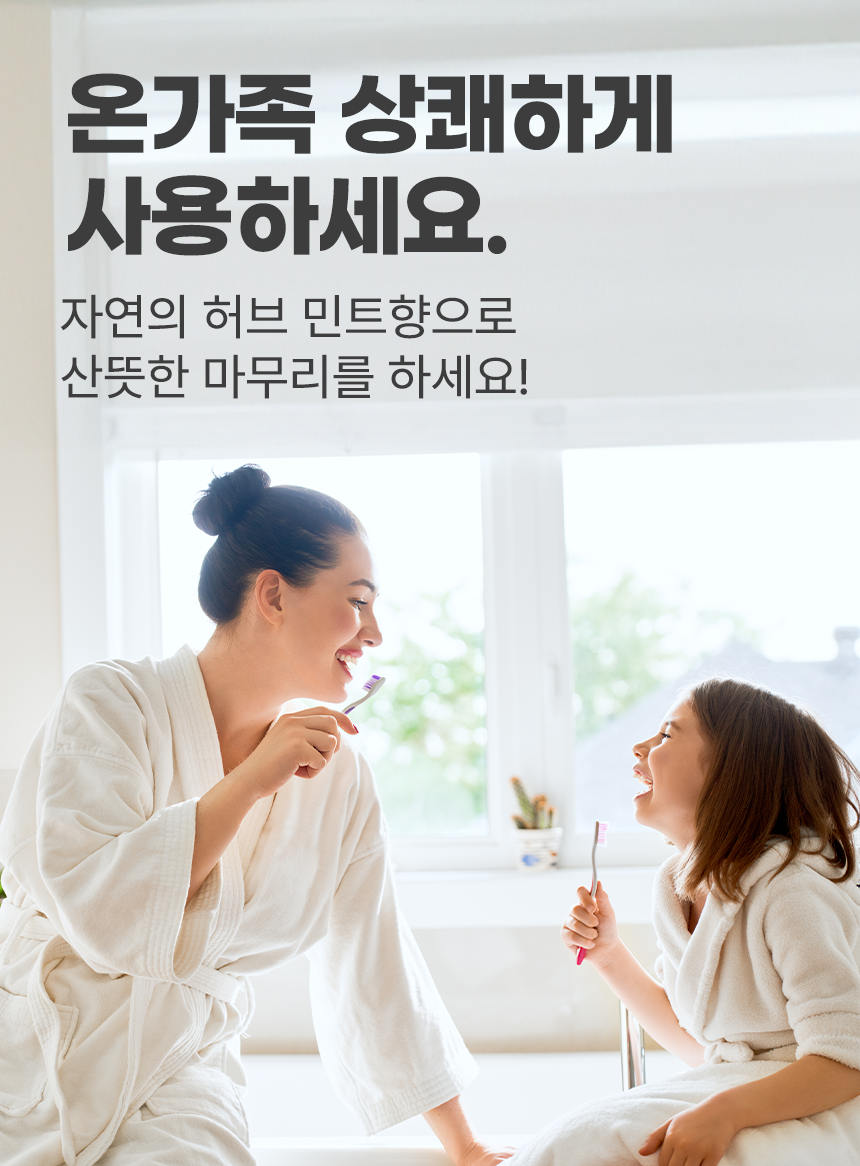 치약-상세페이지_잇몸치약6.png