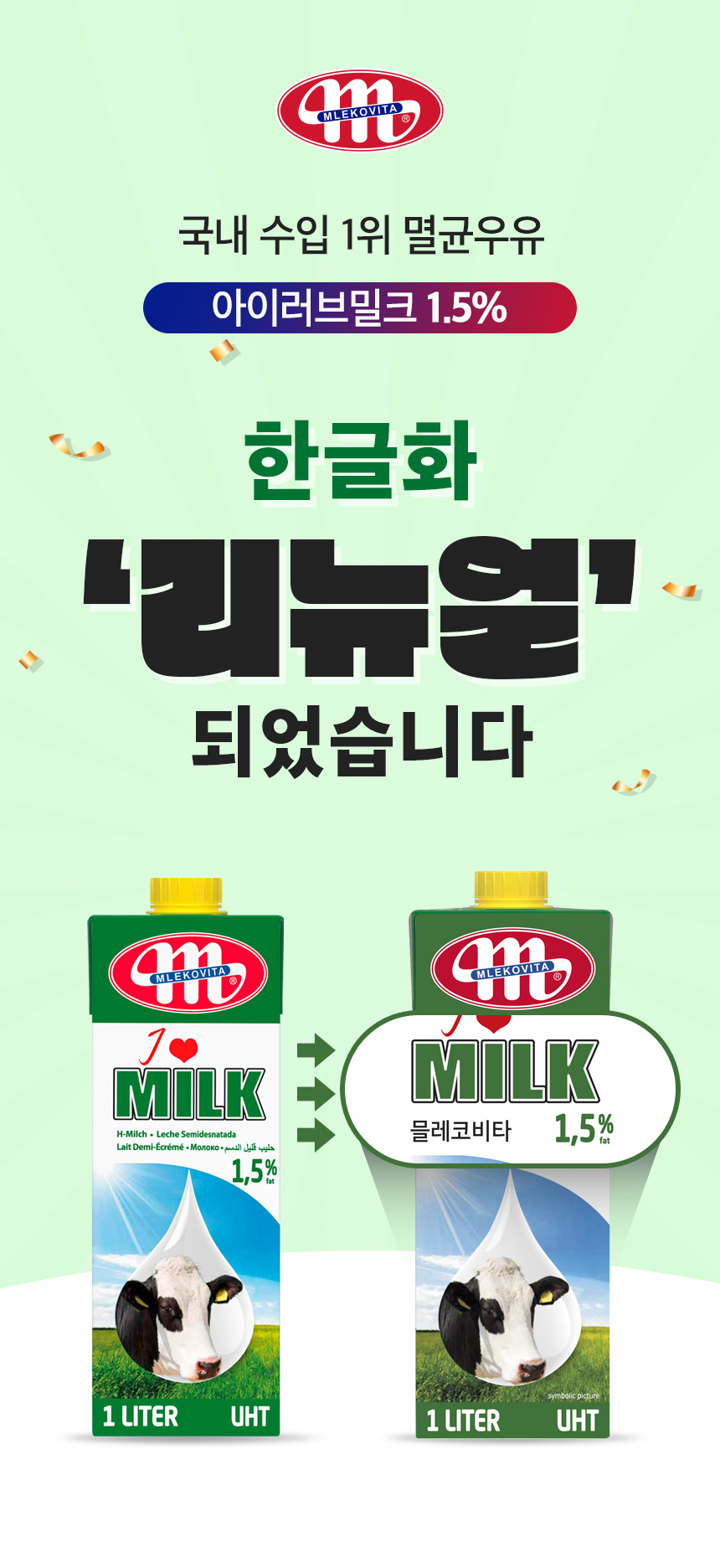 저지방_한글리뉴얼.jpg