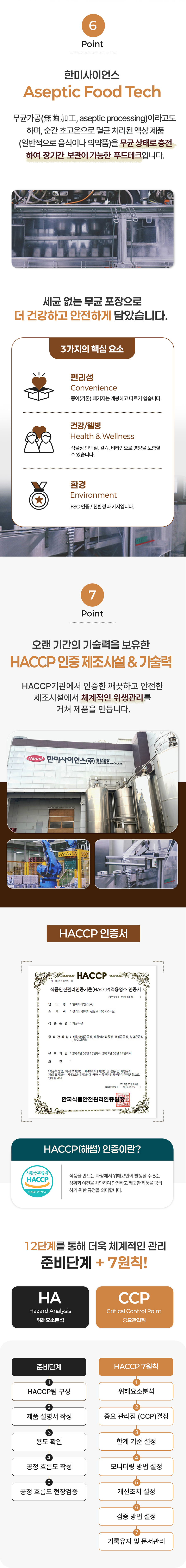호두아몬드_상세4.jpg