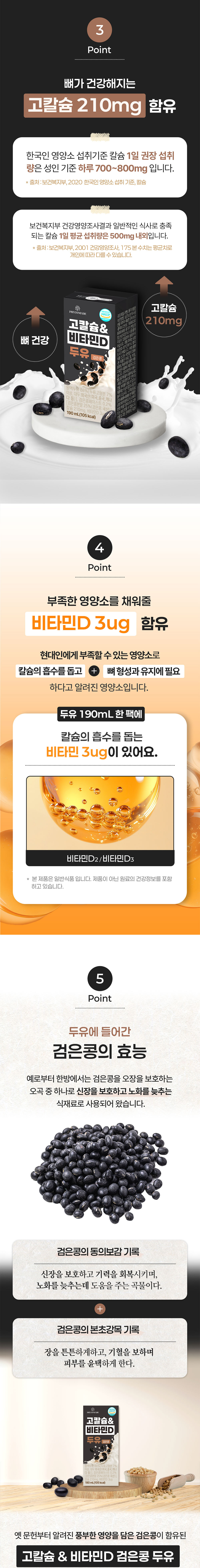 검은콩상세02.jpg