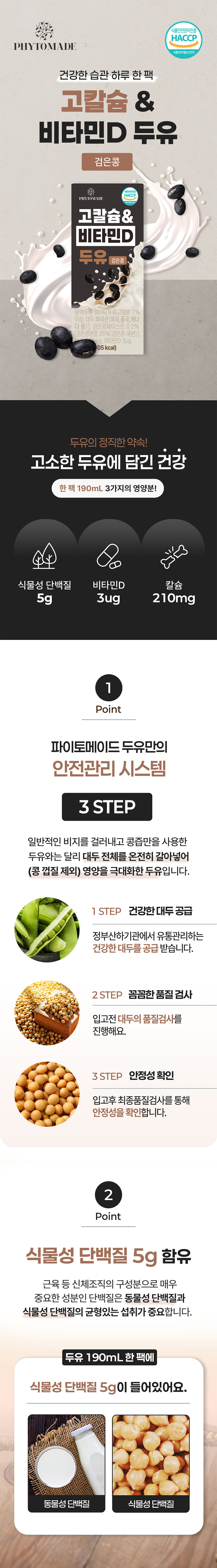 검은콩상세01.jpg
