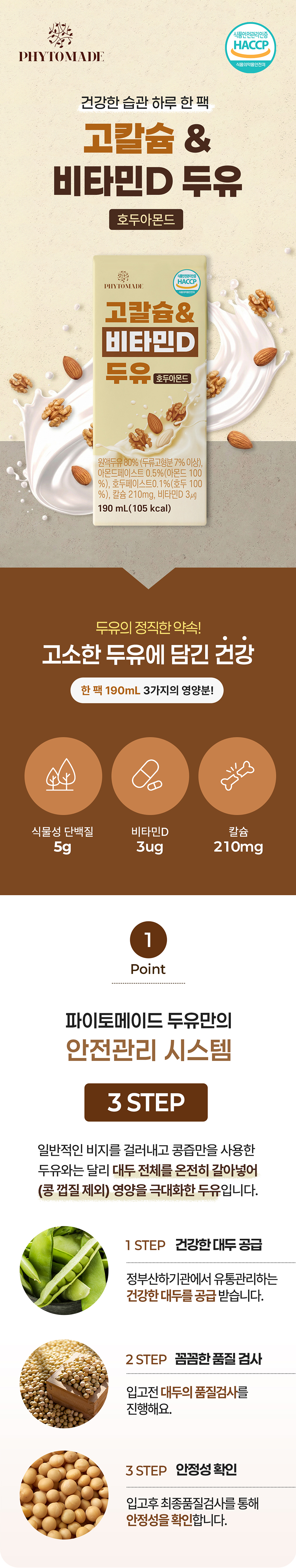 호두아몬드_상세1.jpg