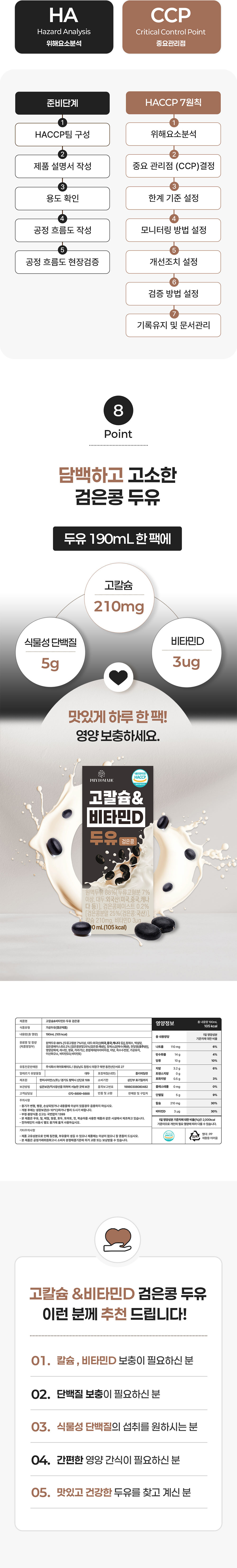 검은콩상세04.jpg