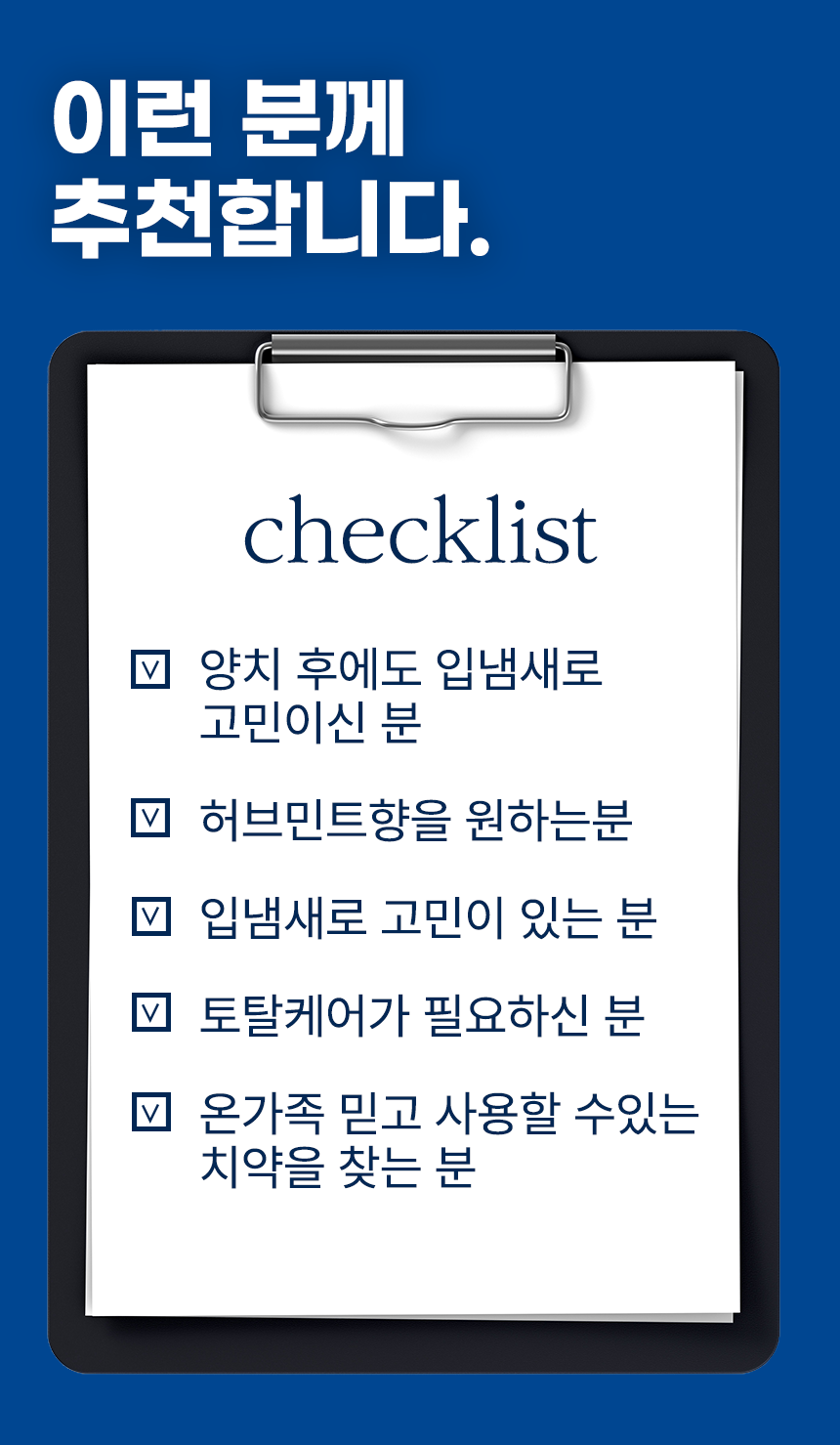 치약-상세페이지_시린이치약10.png
