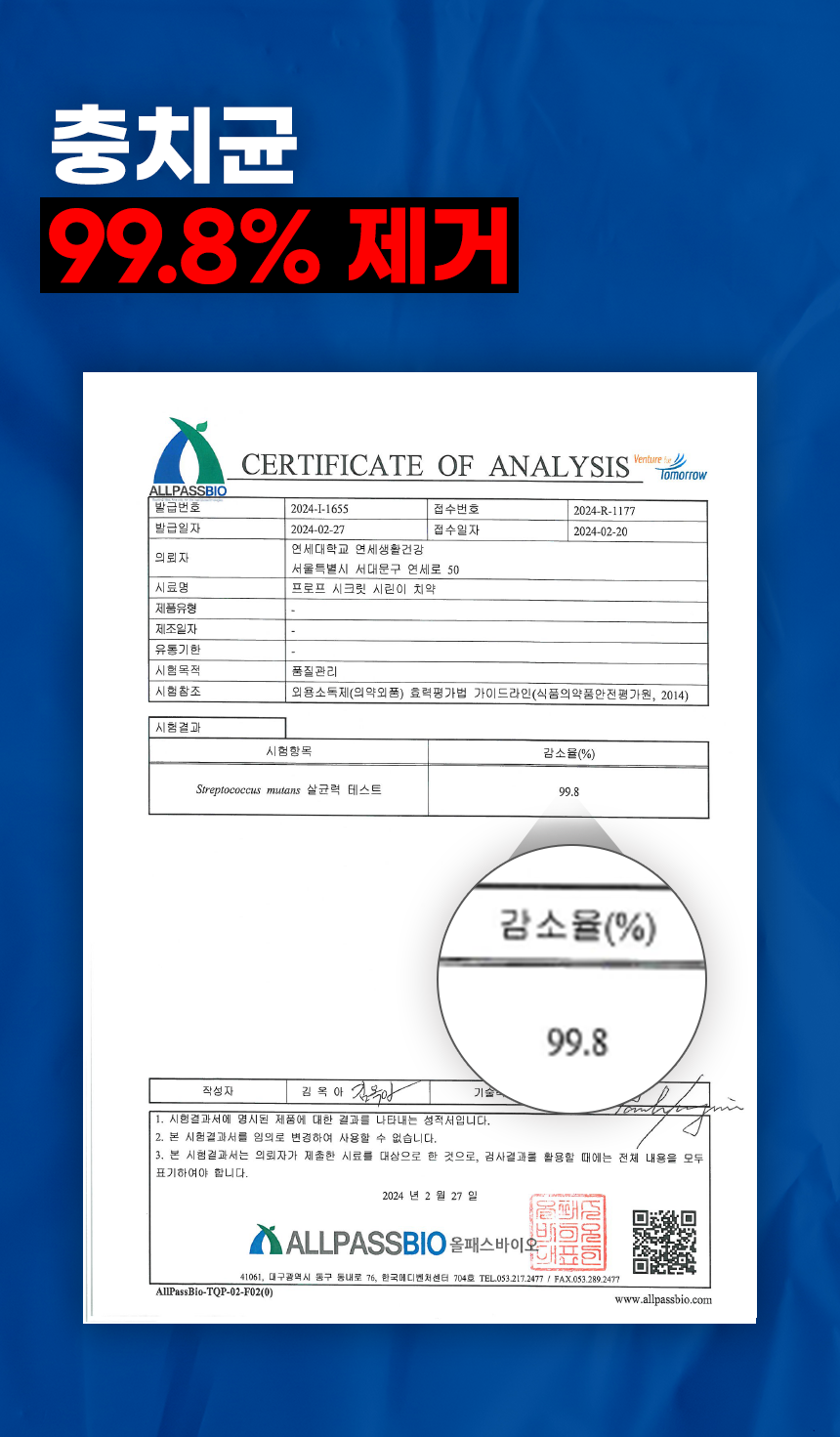 치약-상세페이지_시린이치약9.png
