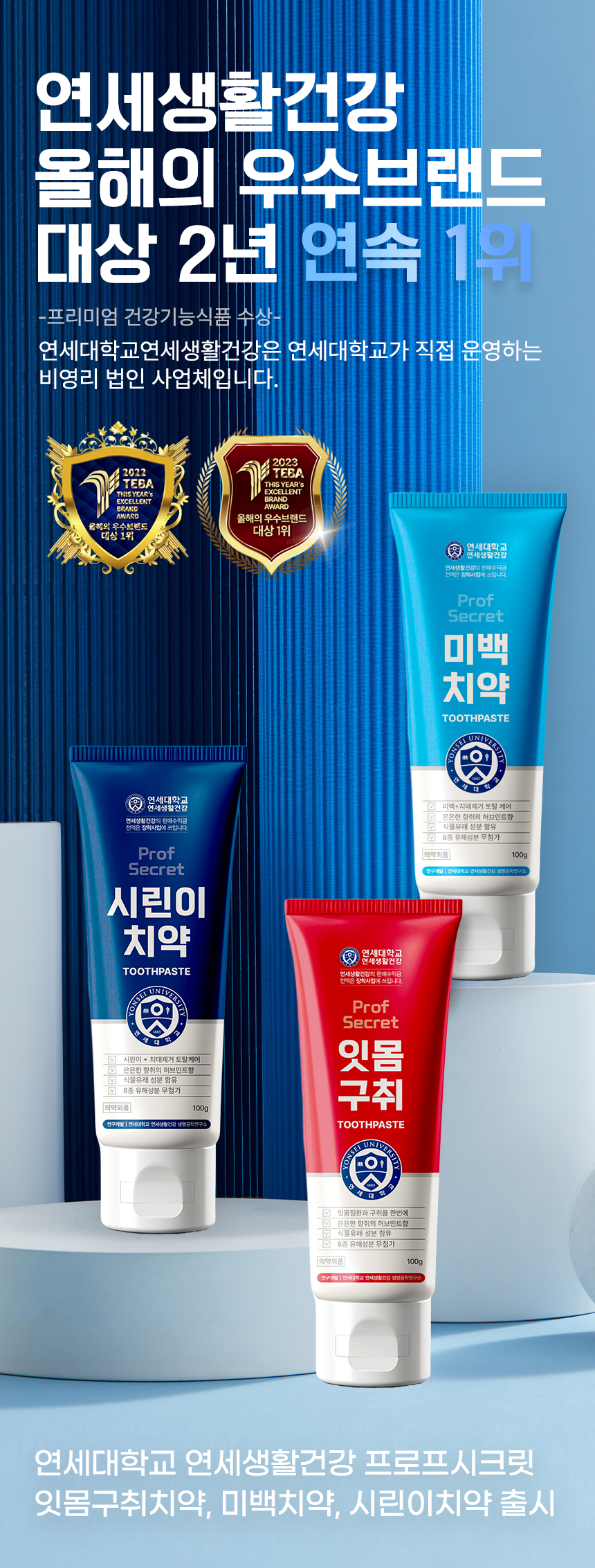 치약-상세페이지_시린이치약1.png
