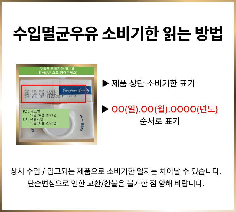 소비기한 수정.jpg