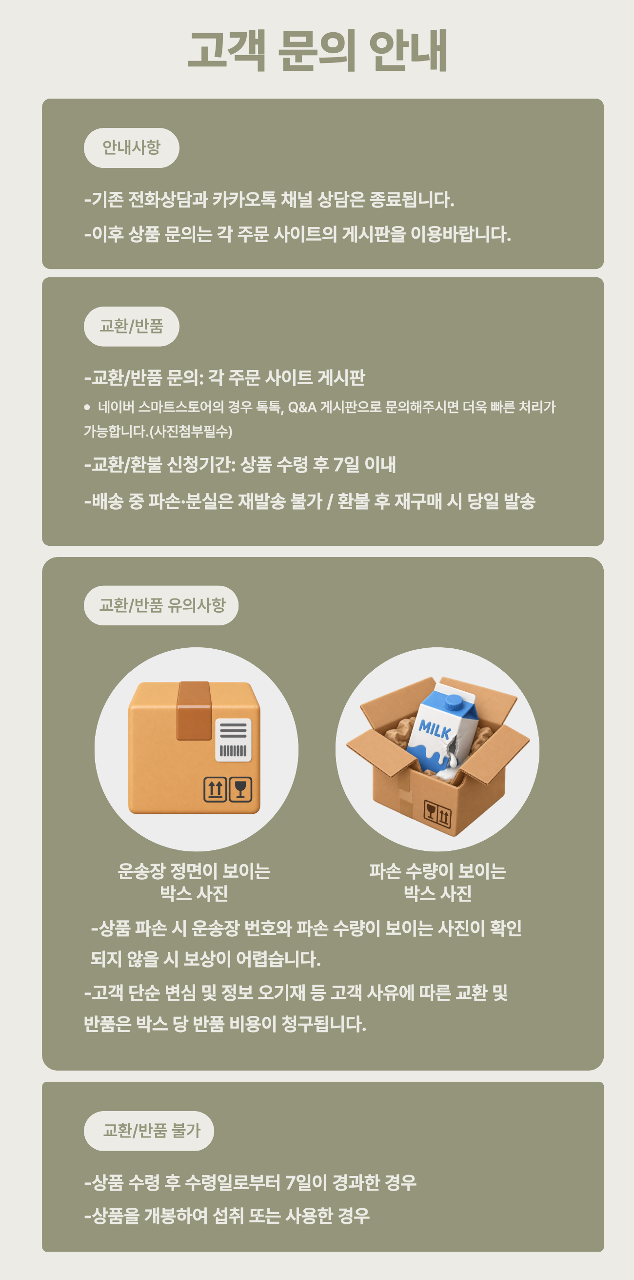 cs 템플릿 수정(신규).png