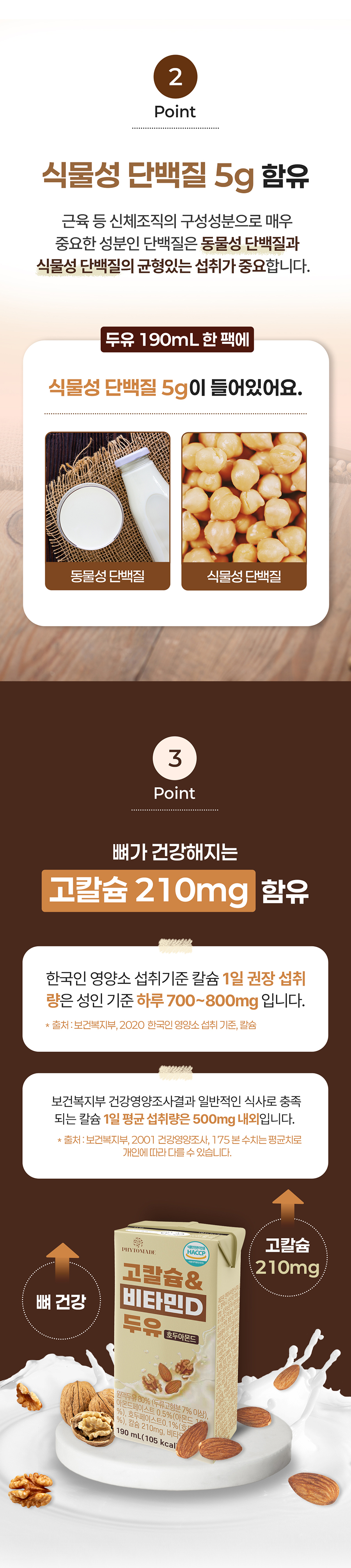 호두아몬드_상세2.jpg