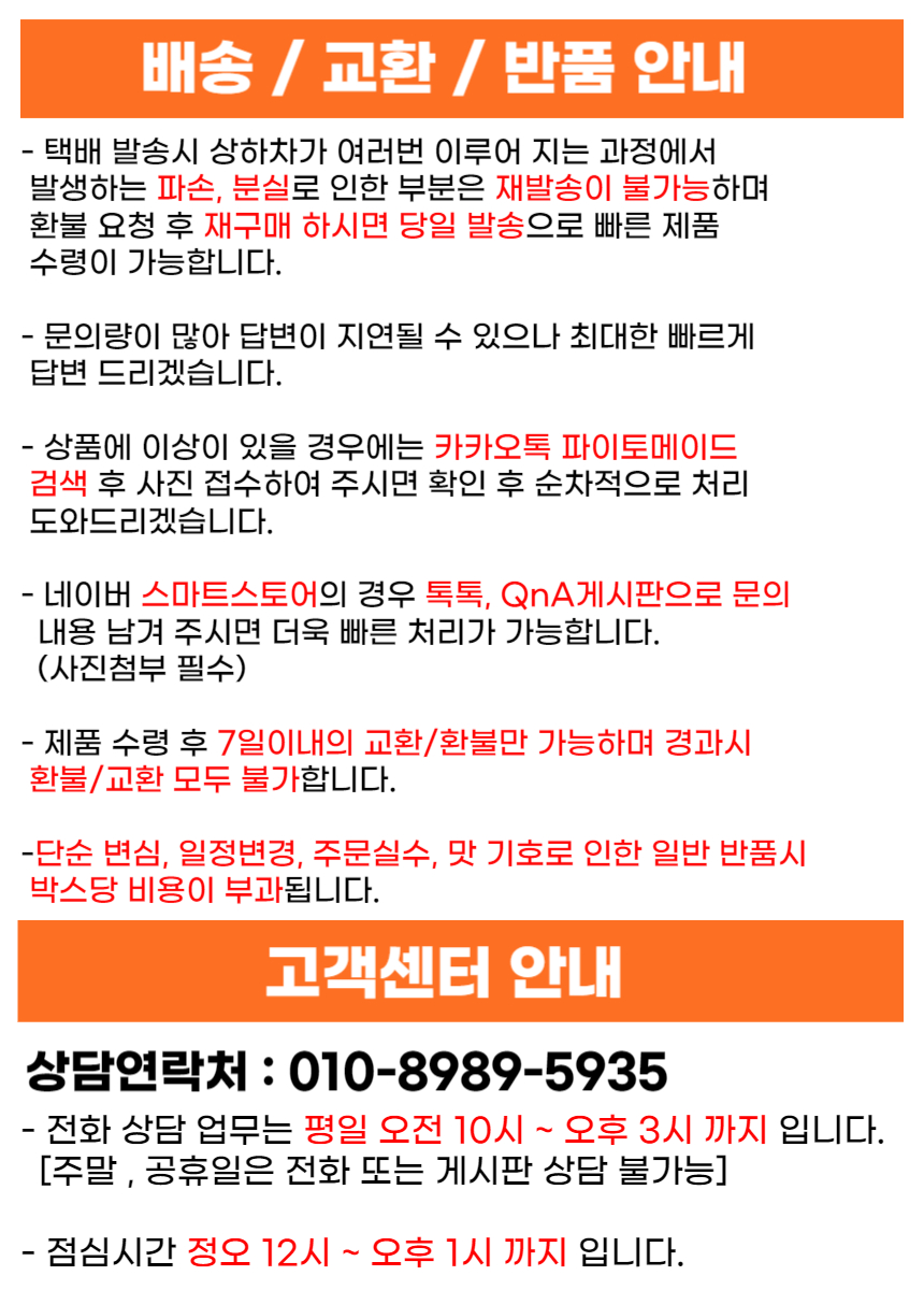 반품교환환불.jpg