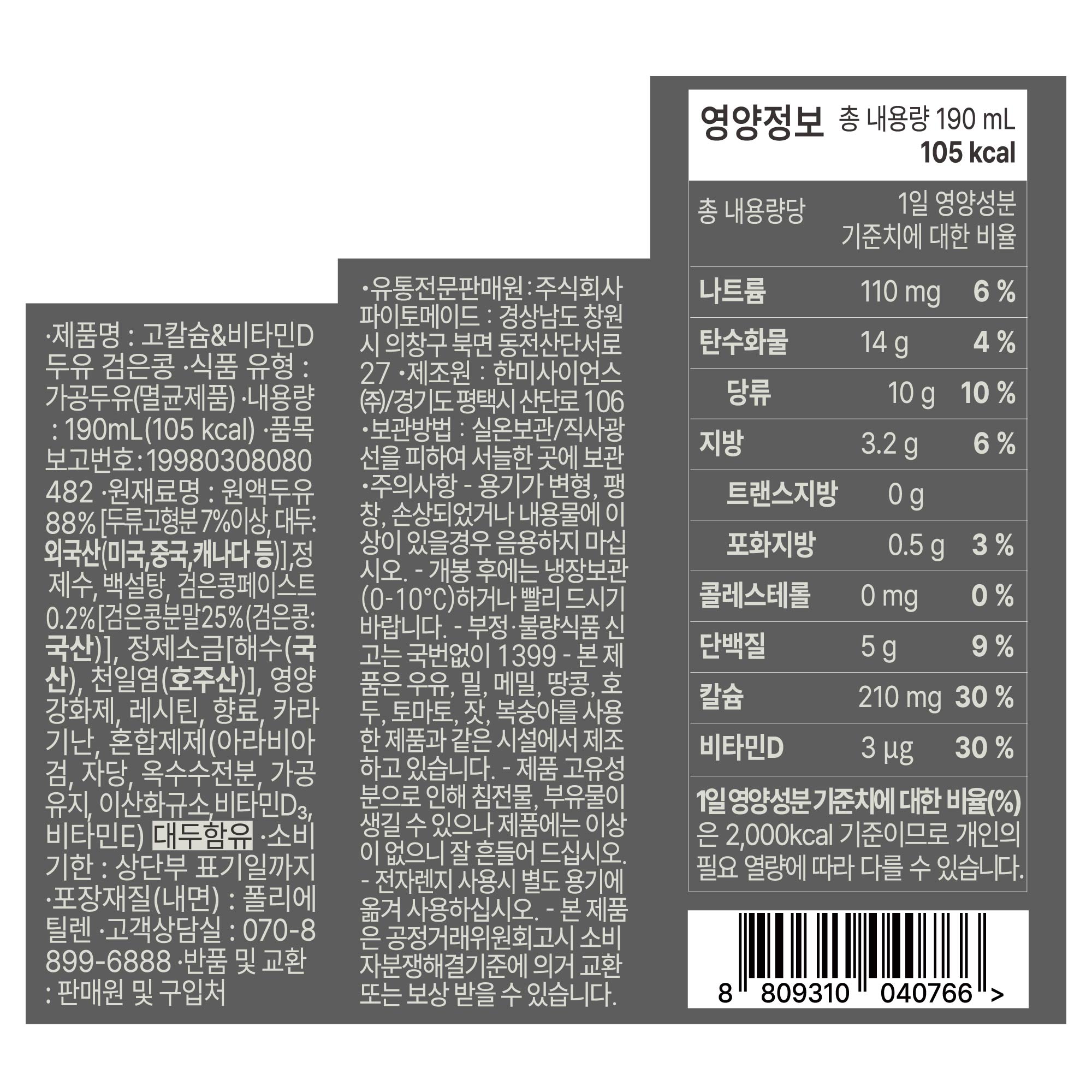 라벨이미지-검은콩-01.jpg
