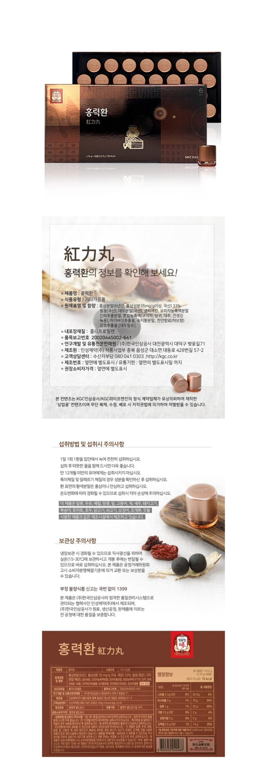 8 Jeong Red Power Fantasy.jpg