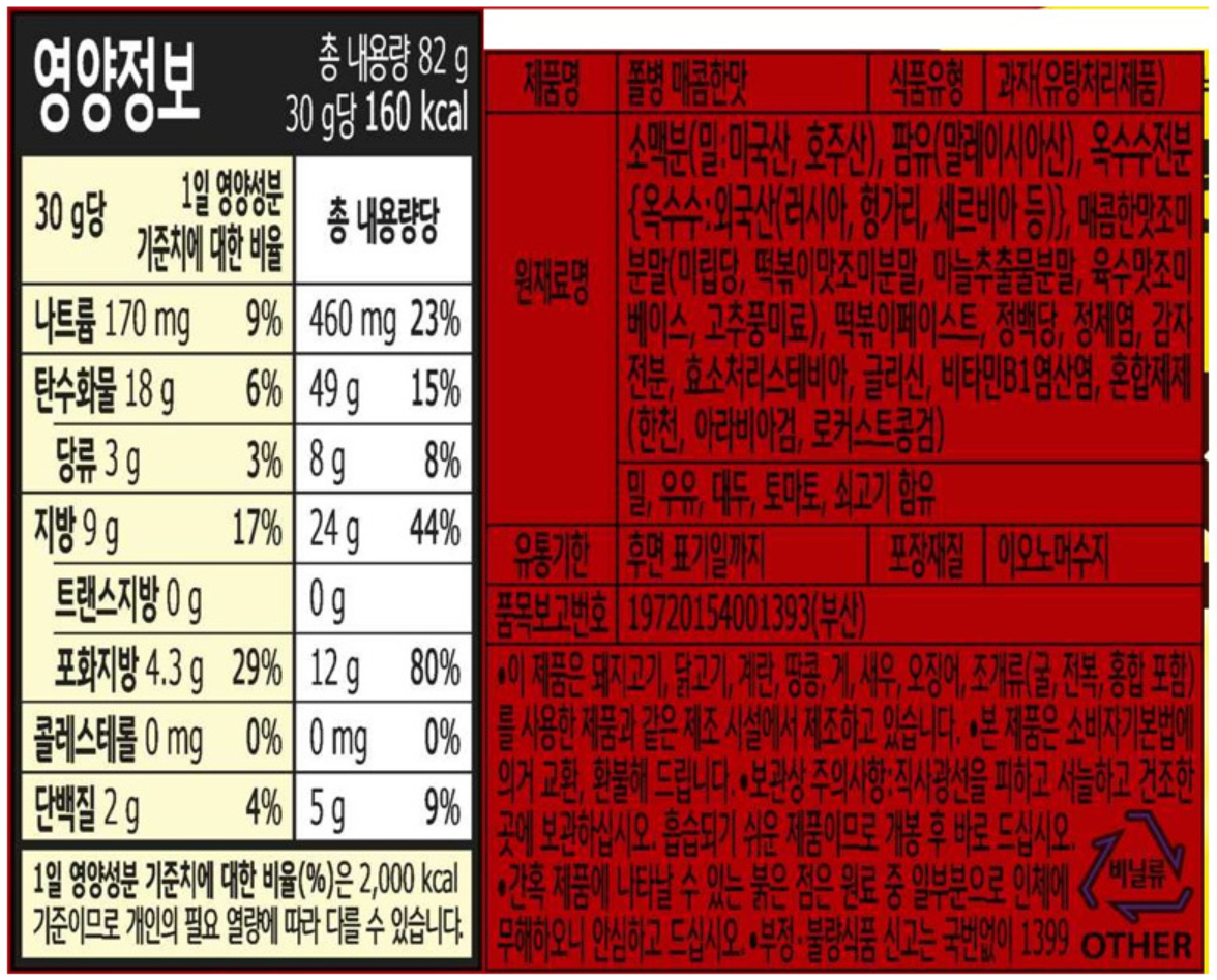 쫄병 매콤d.png