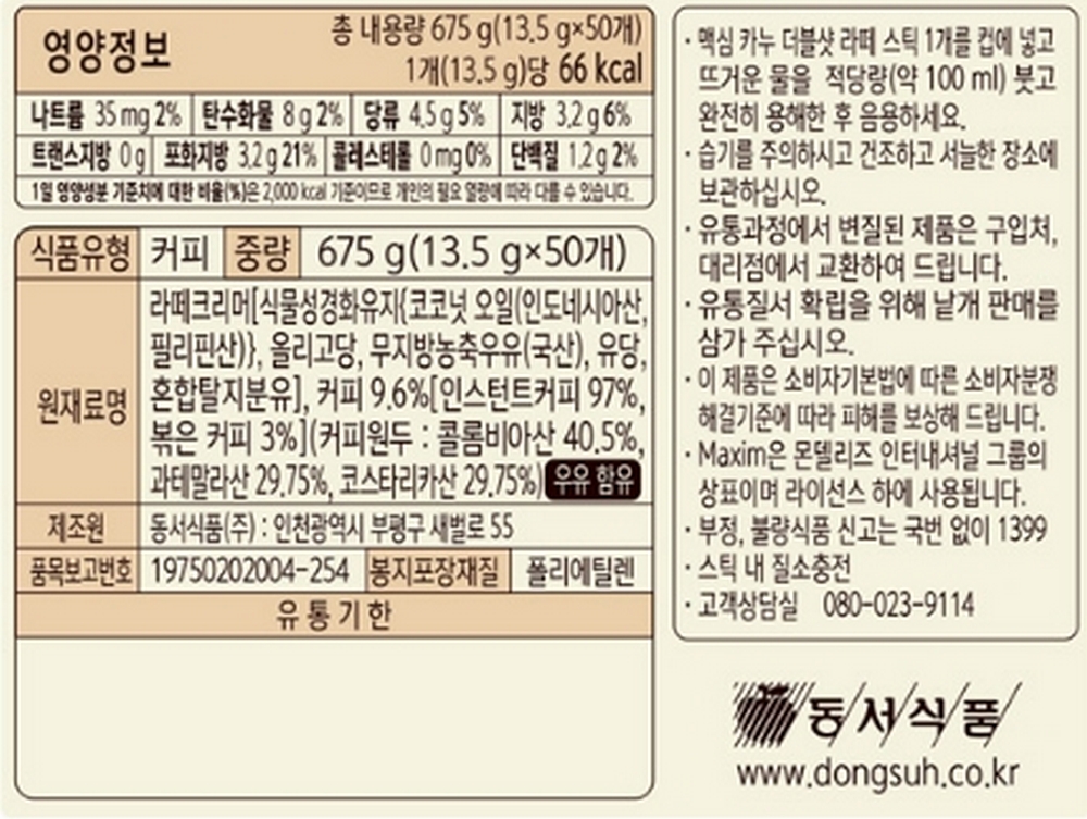 카누더블샷라떼상세 (2).jpg