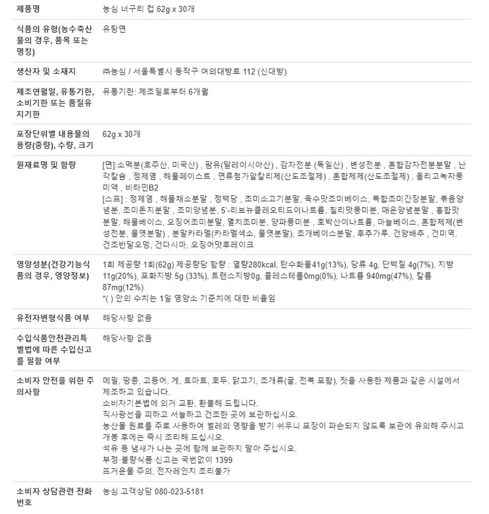 너구리소컵상세.jpg