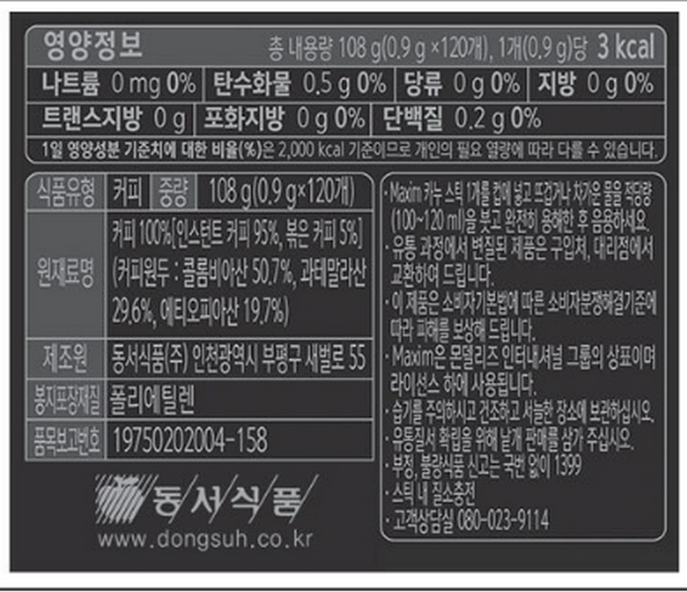 카누마일드미니120 상세.jpg