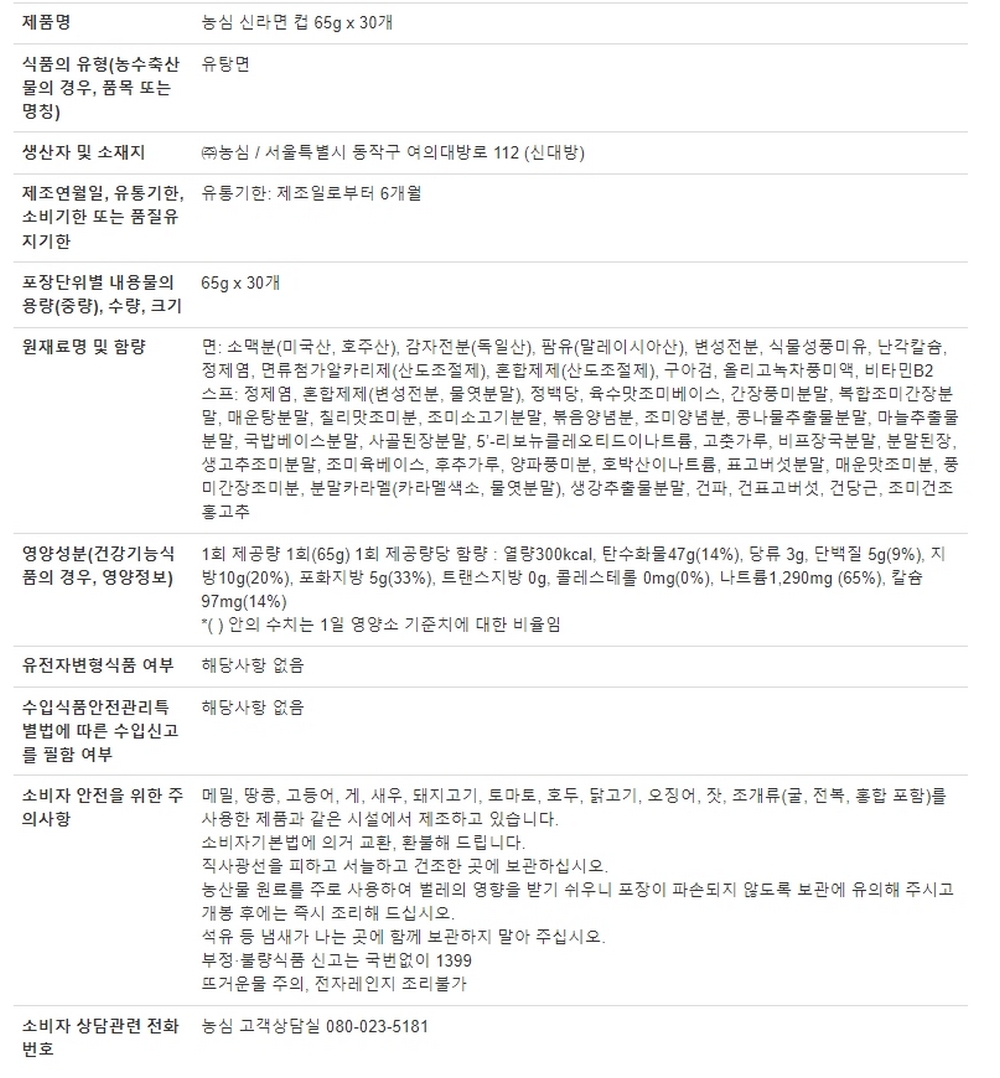 신라면소컵상세.jpg