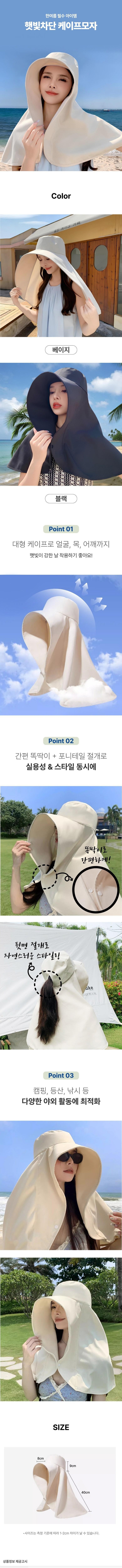 케이프모자.jpg