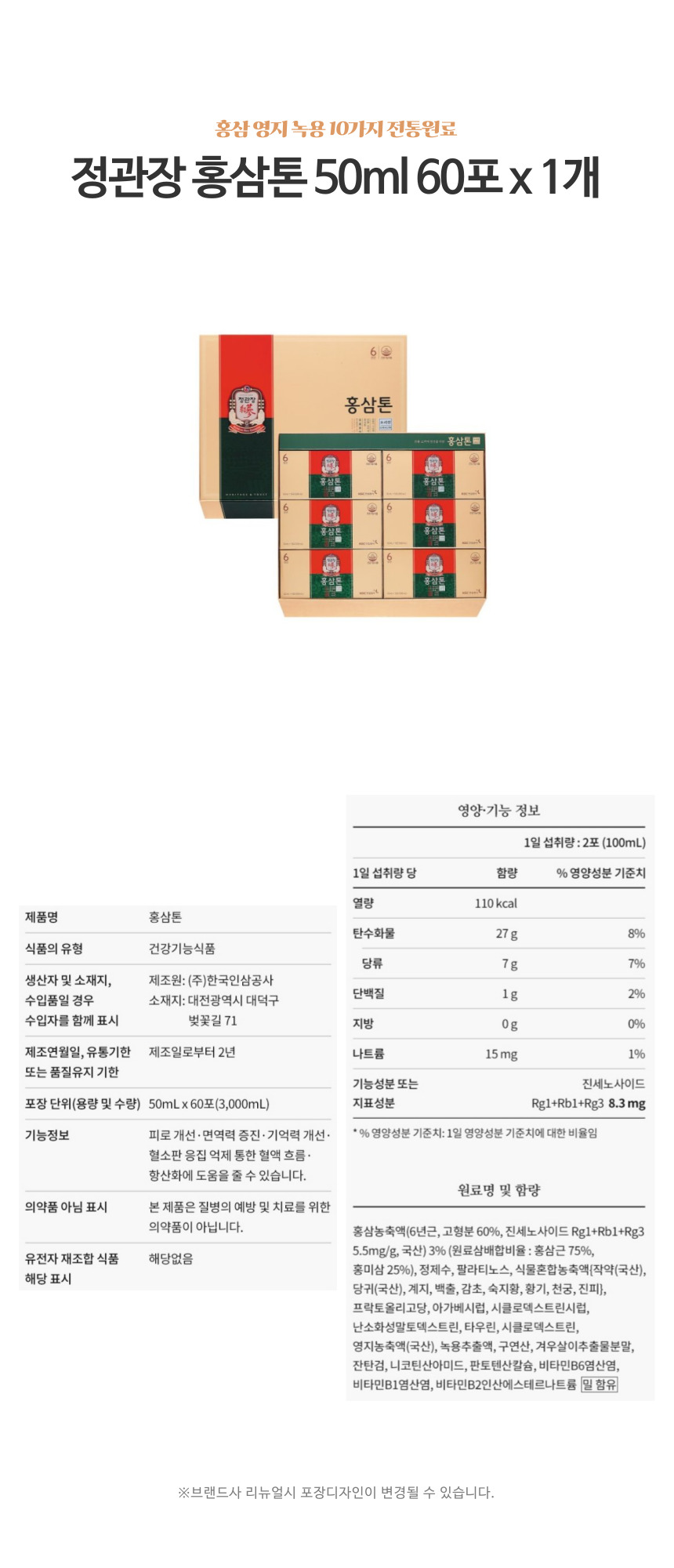 CheongKwanJang Red Ginseng Tone 50ml 60 packets x 1.jpg