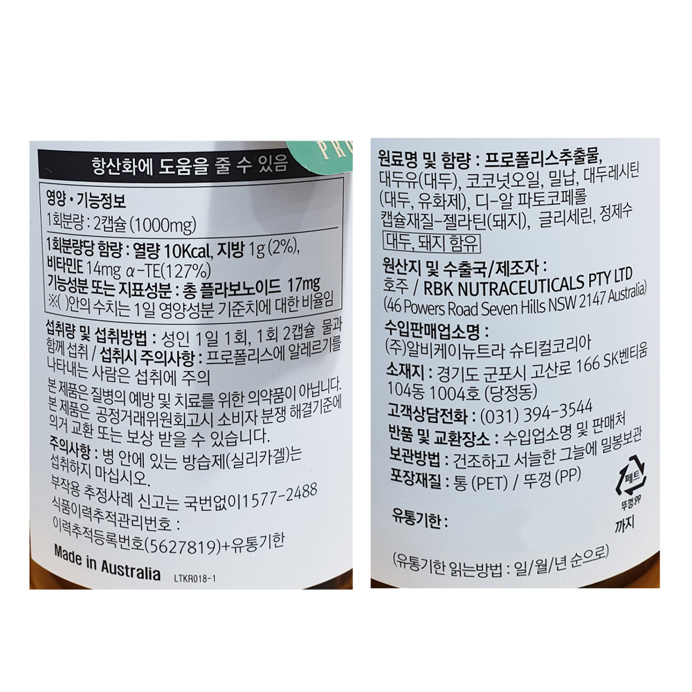 True Blue Propolis 600 capsule information.jpg