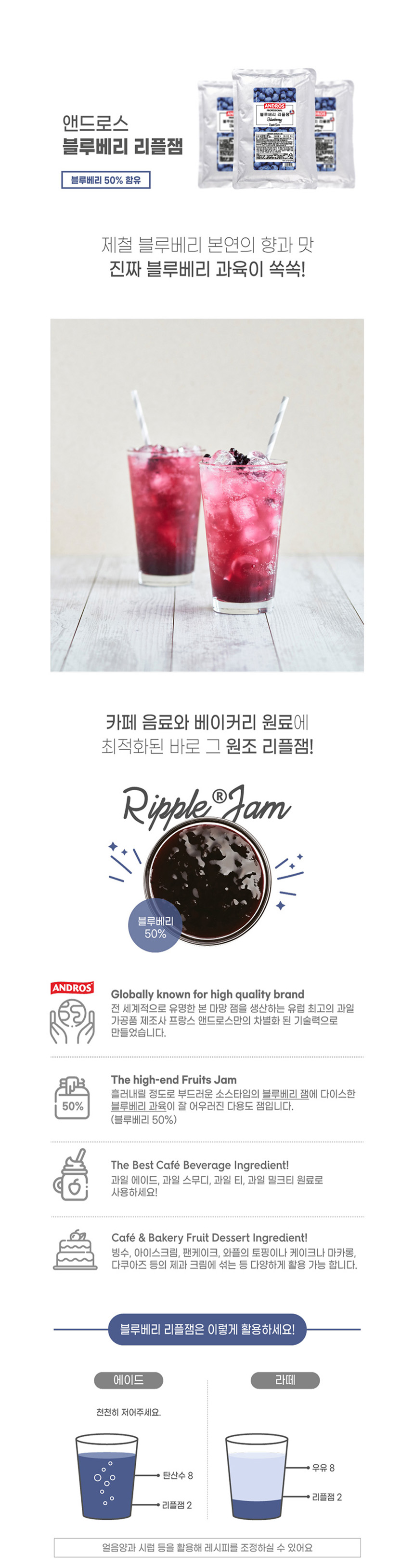 앤드로스 블루베리 리플잼 1kg - G마켓 모바일